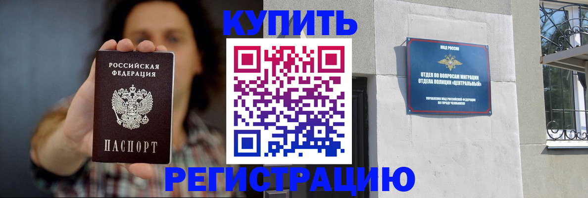 временная регистрация для школы в Ингушетии