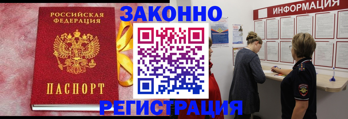 найти адрес прописки в Ингушетии