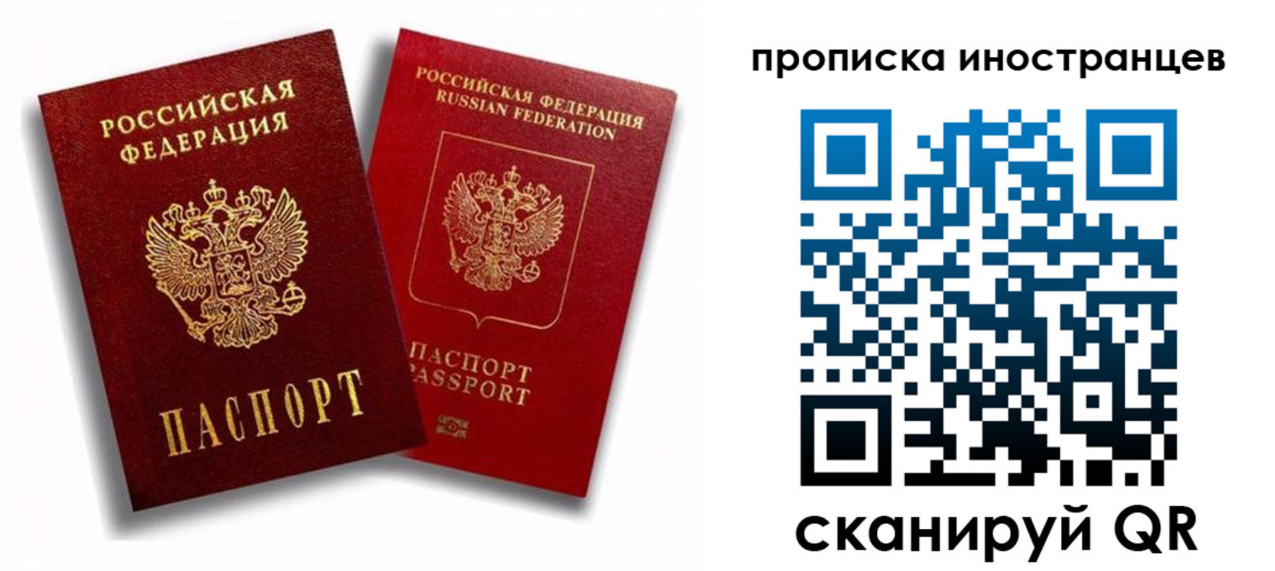 прописка паспорт в Ингушетии