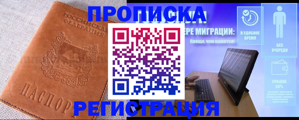 найти адрес прописки в Ингушетии