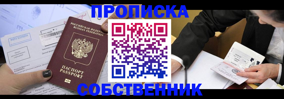 временная регистрация поиск в Ингушетии