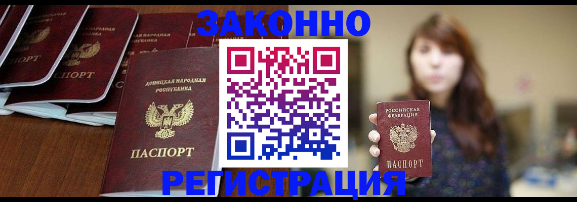 пропишу в квартире в Ингушетии