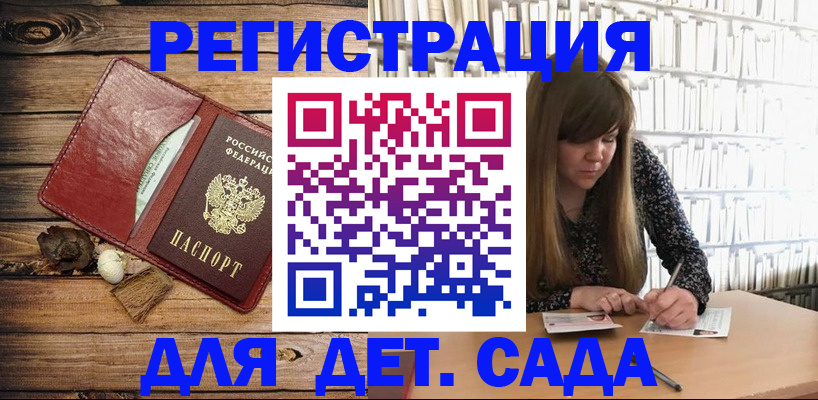 временная регистрация собственник в Ингушетии