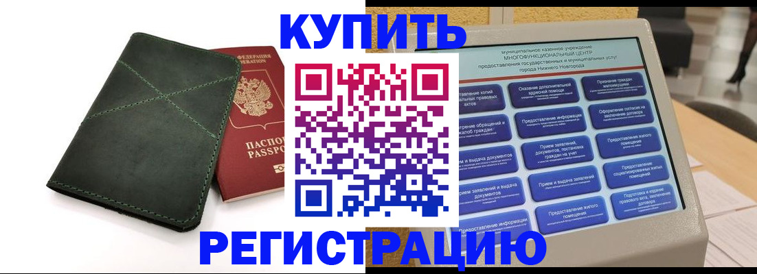 прописка для кредита в Ингушетии