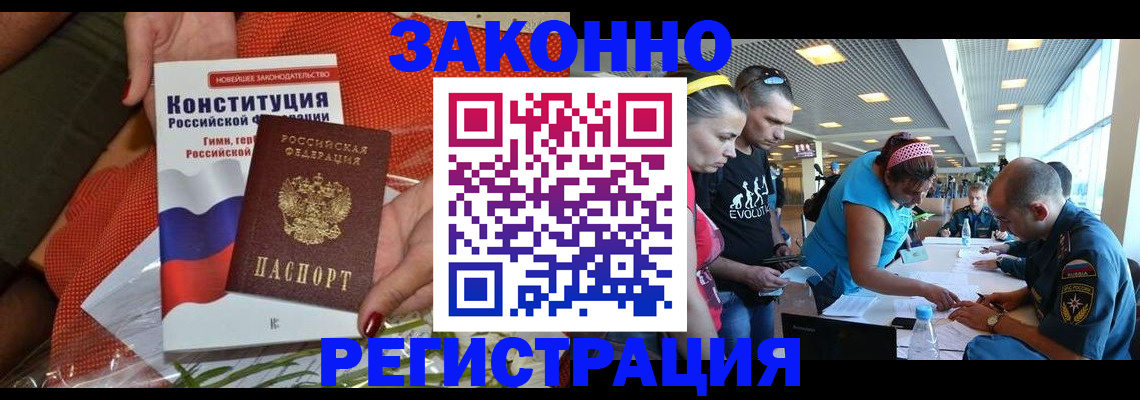 временная регистрация гарантия в Ингушетии