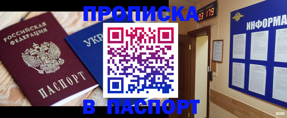 временная регистрация собственник в Ингушетии